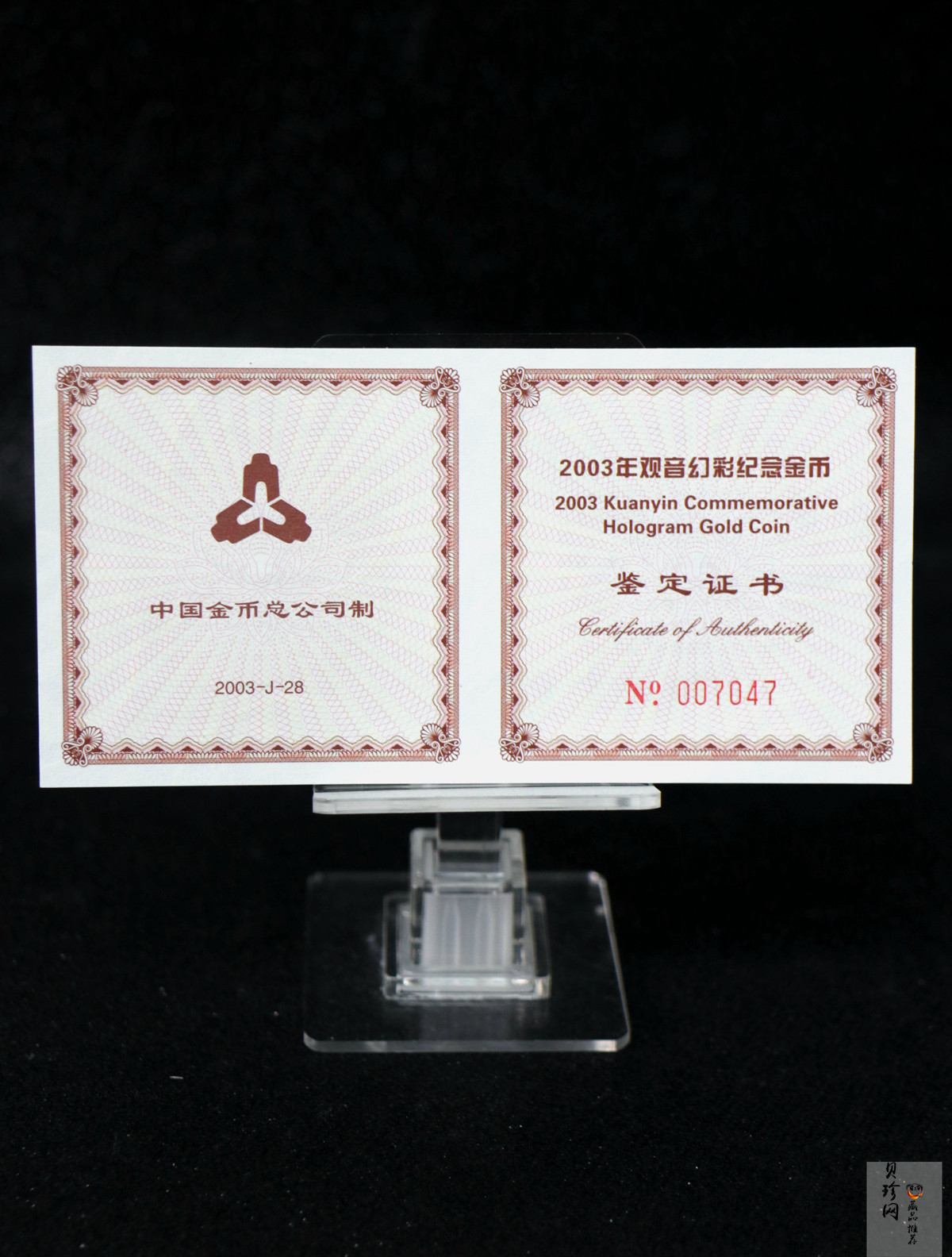 【031001】2003年观音纪念币-观音像1/10盎司圆形幻彩精制金币