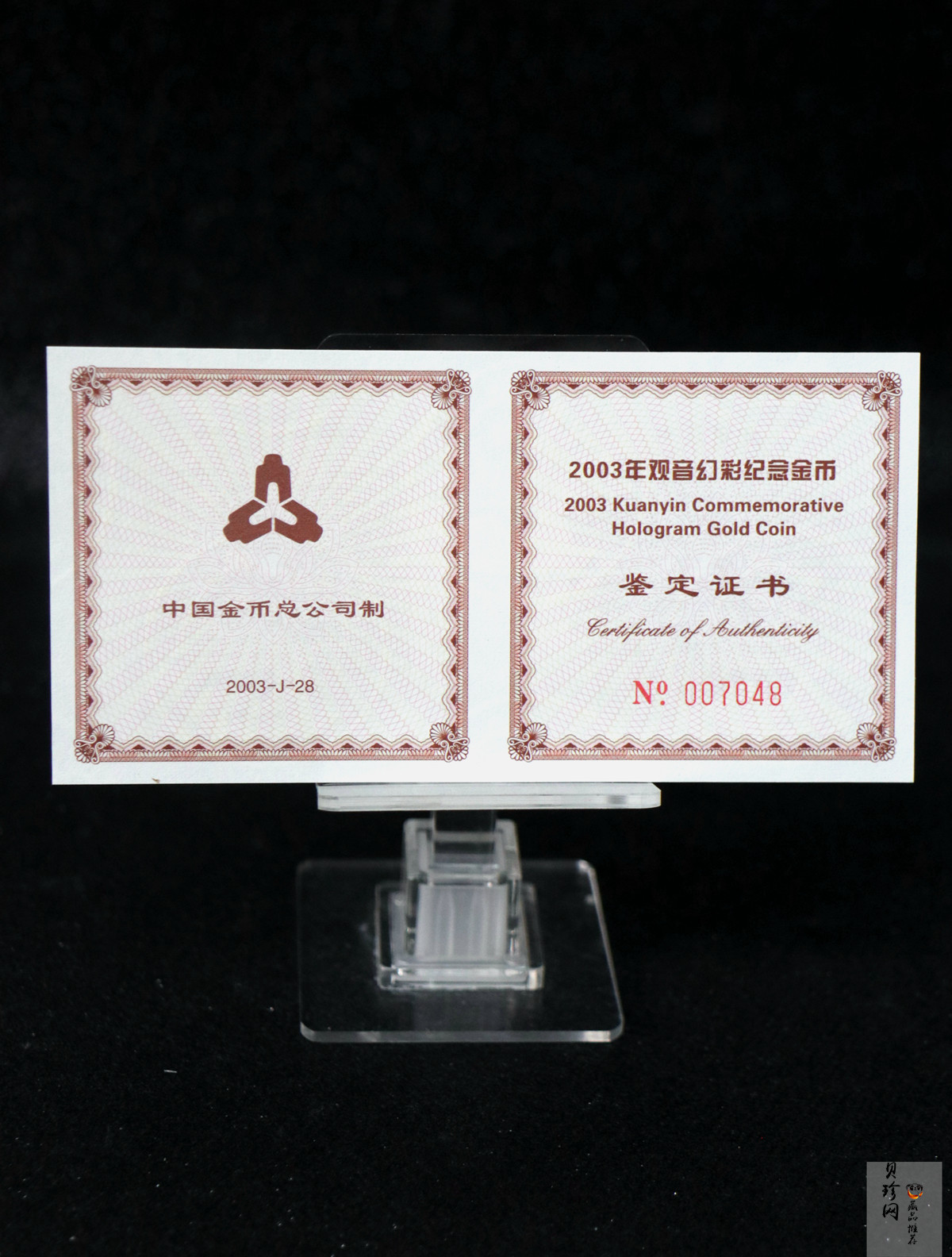 【031001】2003年观音纪念币-观音像1/10盎司圆形幻彩精制金币