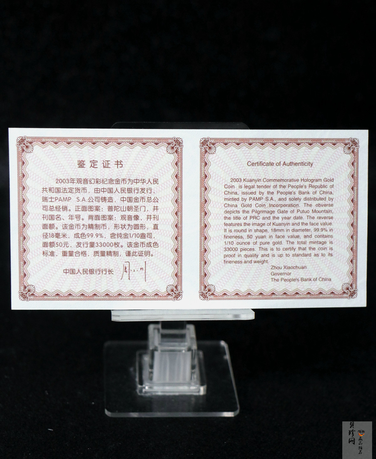 【031001】2003年观音纪念币-观音像1/10盎司圆形幻彩精制金币