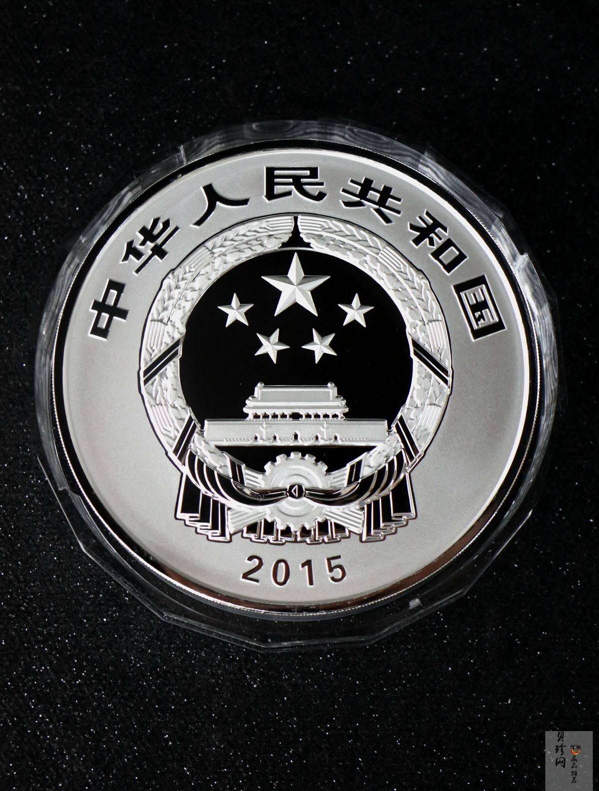 【150504】2015年中国佛教圣地（九华山）1公斤精制银币