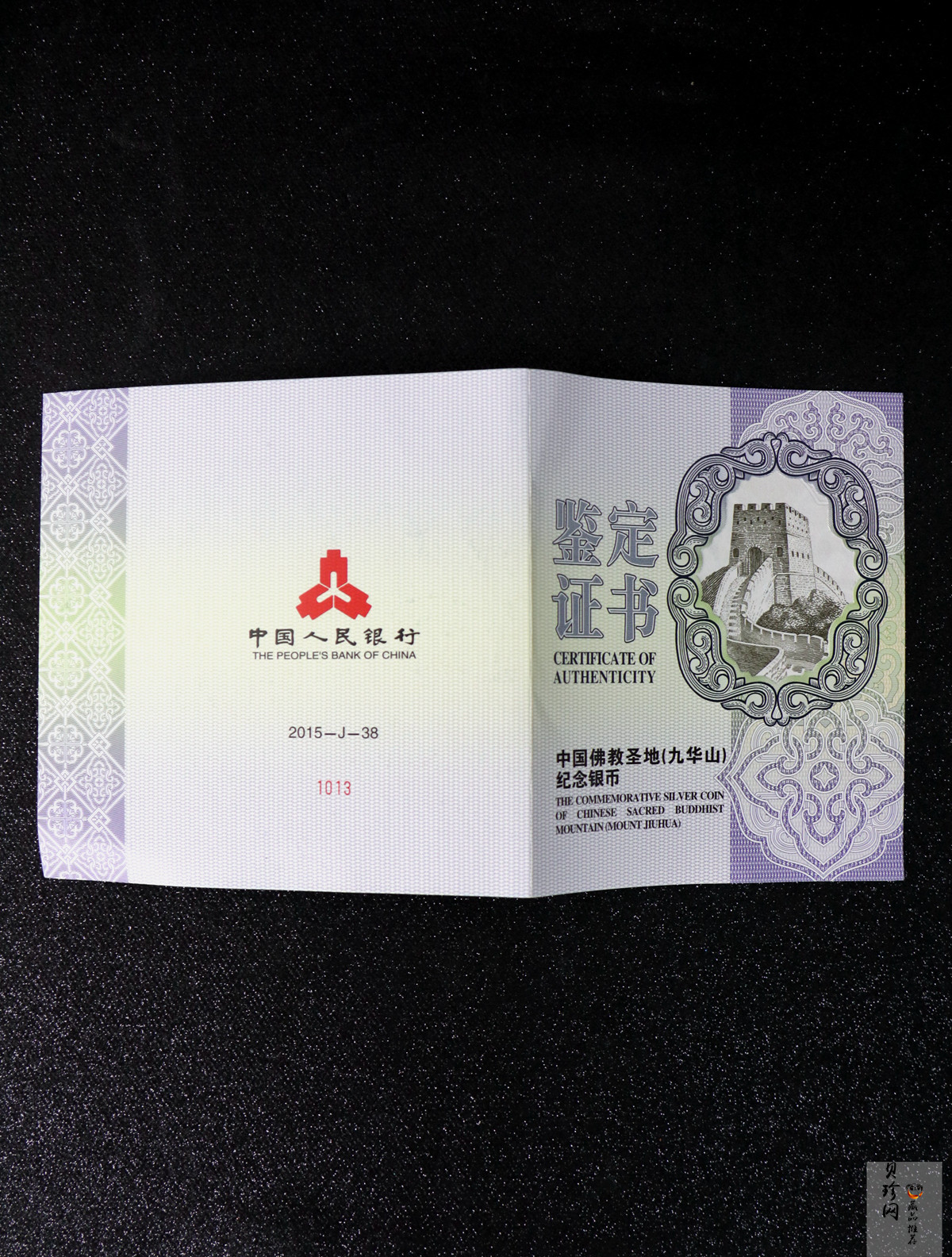 【150504】2015年中国佛教圣地（九华山）1公斤精制银币