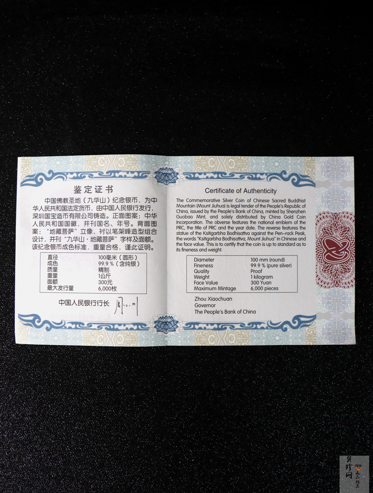 【150504】2015年中国佛教圣地（九华山）1公斤精制银币