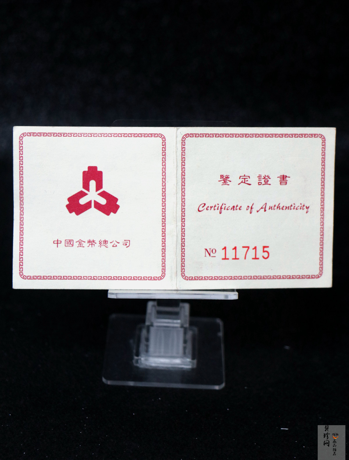 【980206】1998中国戊寅（虎）年金纪念币-老虎1/10盎司彩色精制金币