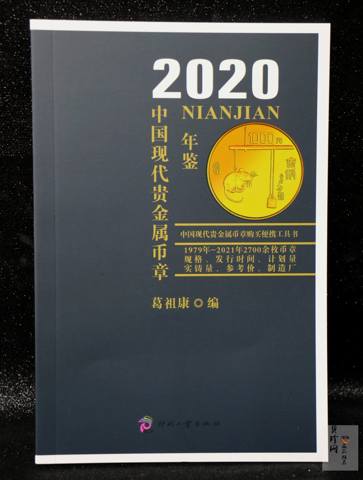 【980206】1998中国戊寅（虎）年金纪念币-老虎1/10盎司彩色精制金币