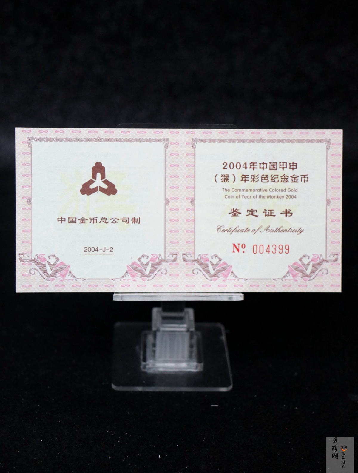 【049180】2004中国甲申（猴）年金纪念币-子母猴图1/10盎司彩色精制金币
