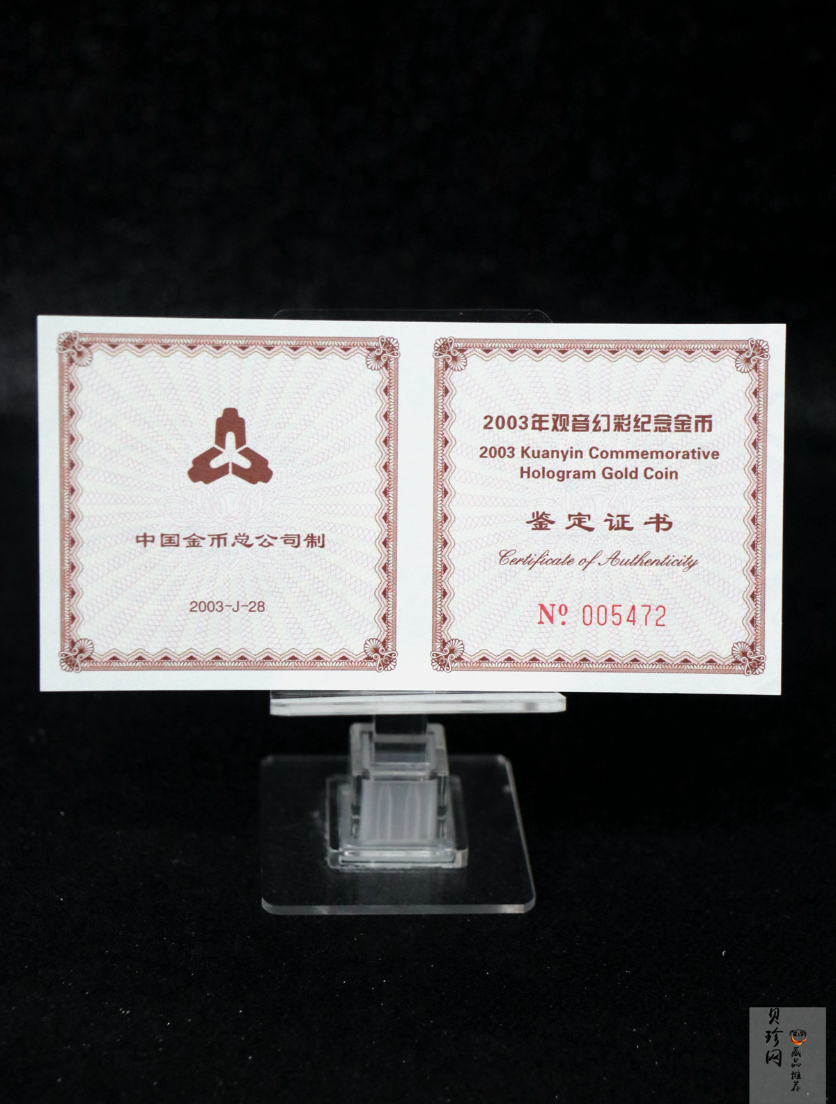 【031001】2003年观音纪念币-观音像1/10盎司圆形幻彩精制金币