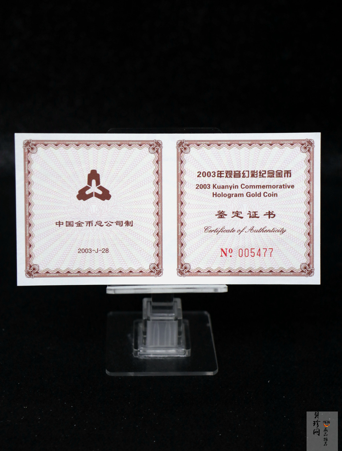 【031001】2003年观音纪念币-观音像1/10盎司圆形幻彩精制金币