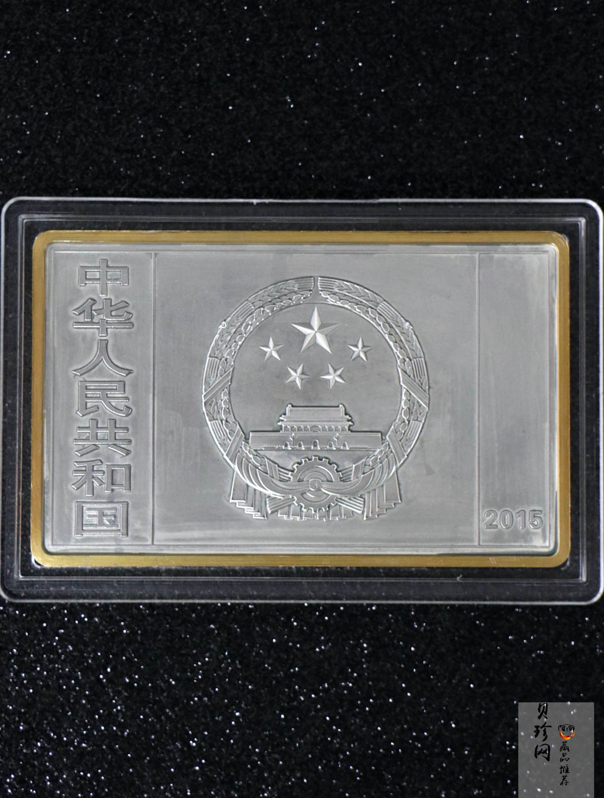 【150403】2015年近代国画大师徐悲鸿-愚公移山图5盎司长方形精制银币