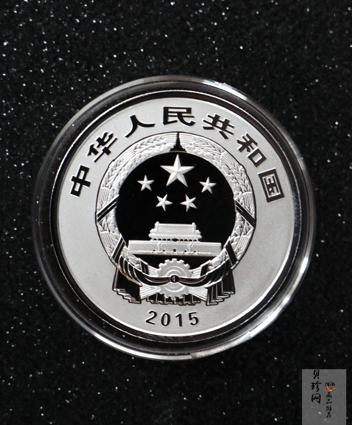 【159070】2015中国佛教圣地（九华山）精制金银币2枚一套