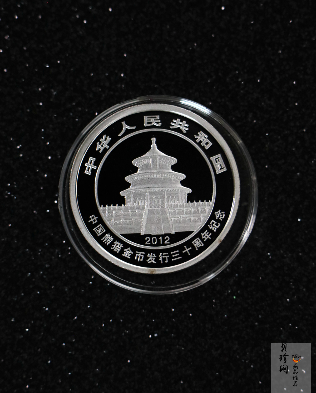【129130】2012年中国熊猫金币发行30周年纪念精制金银币两枚一套