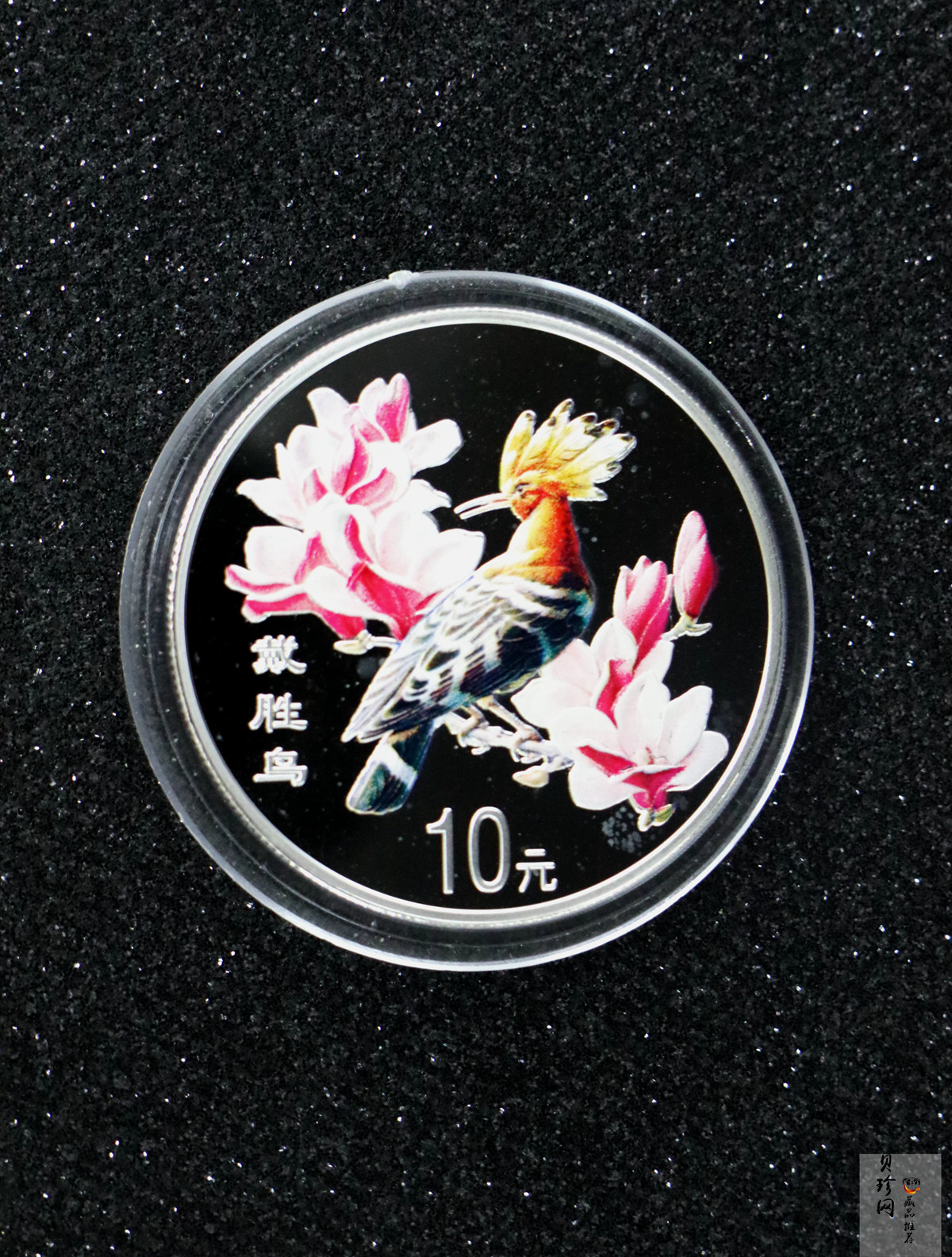 【000402】2000年中国珍禽系列（戴胜鸟）彩色金银纪念币1盎司彩色精制银币