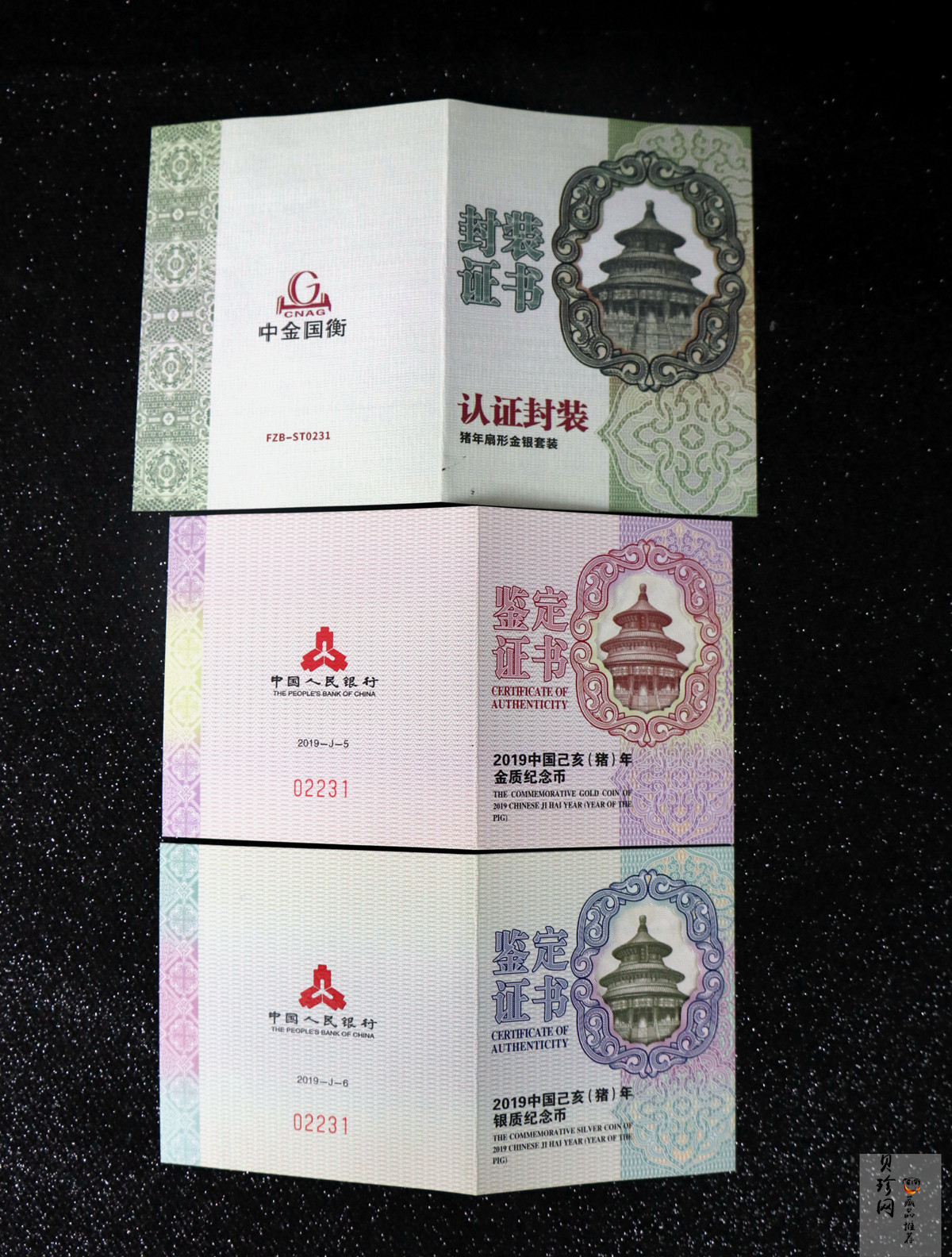 【199060】2019中国己亥（猪）年生肖精制扇形金银币2枚一套