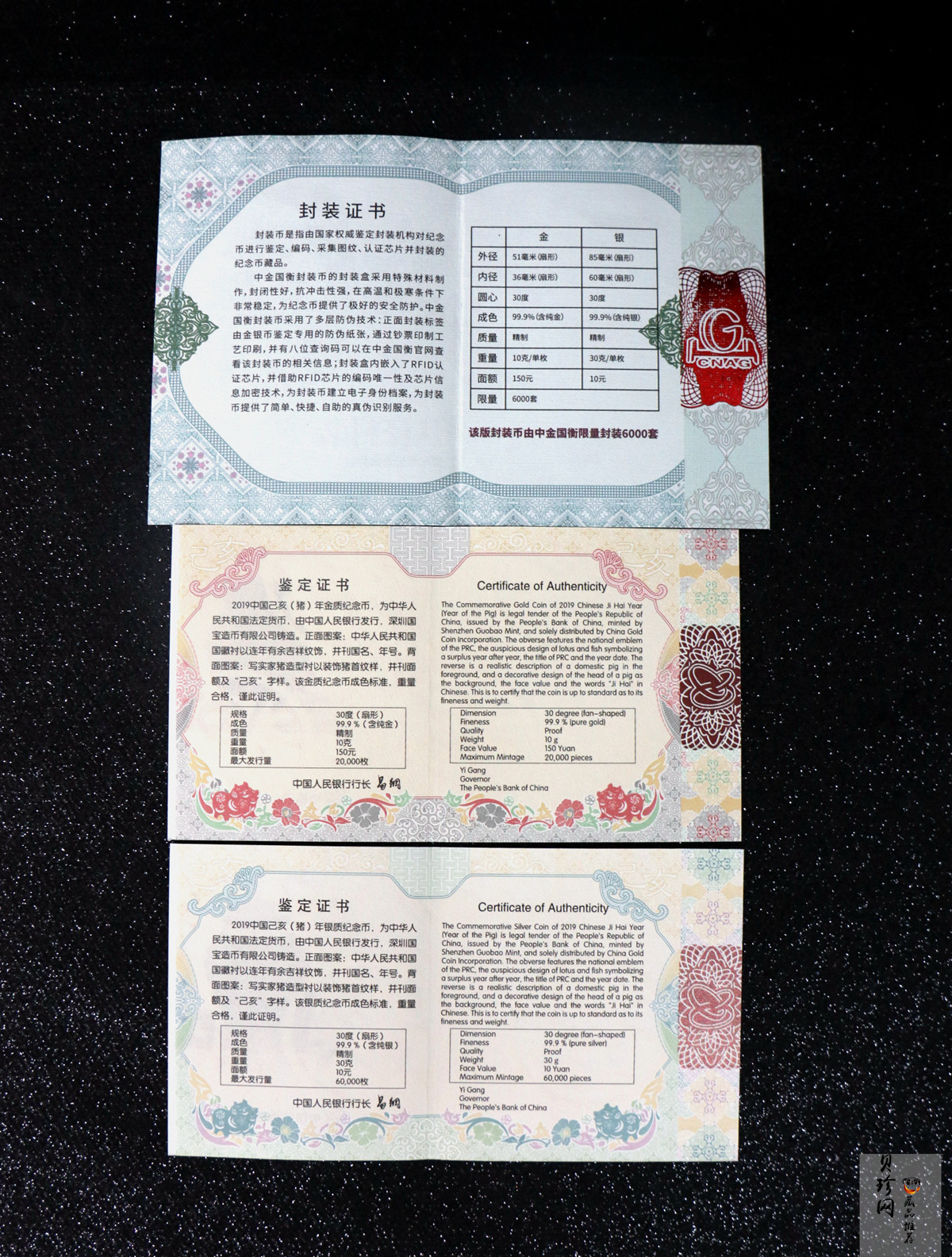 【199060】2019中国己亥（猪）年生肖精制扇形金银币2枚一套