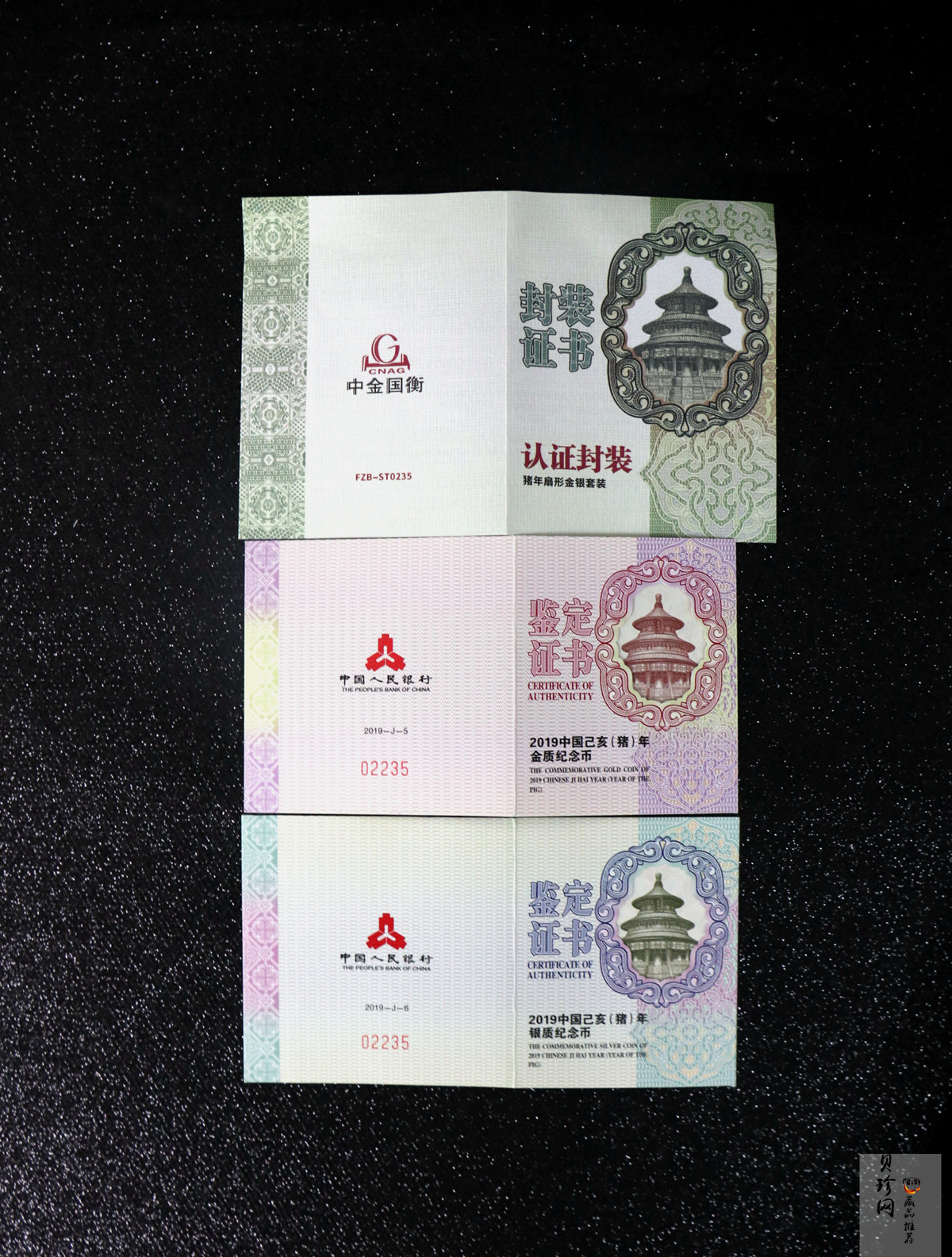 【199060】2019中国己亥（猪）年生肖精制扇形金银币2枚一套