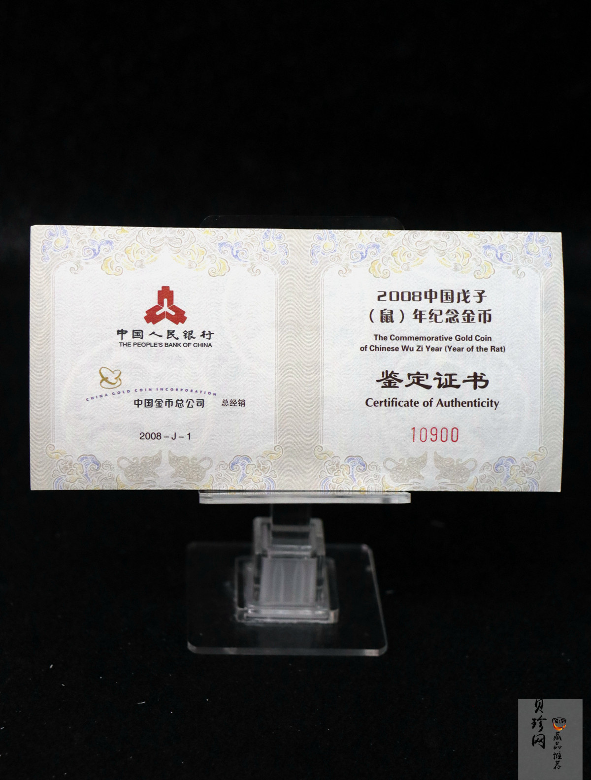 【081212】2008年戊子鼠年生肖1/10盎司普制金币