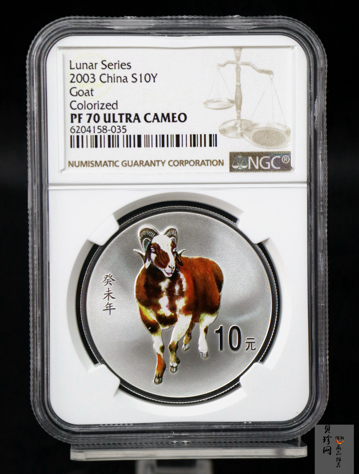 【030209】2003中国癸未（羊）年银纪念币1盎司彩色精制银币