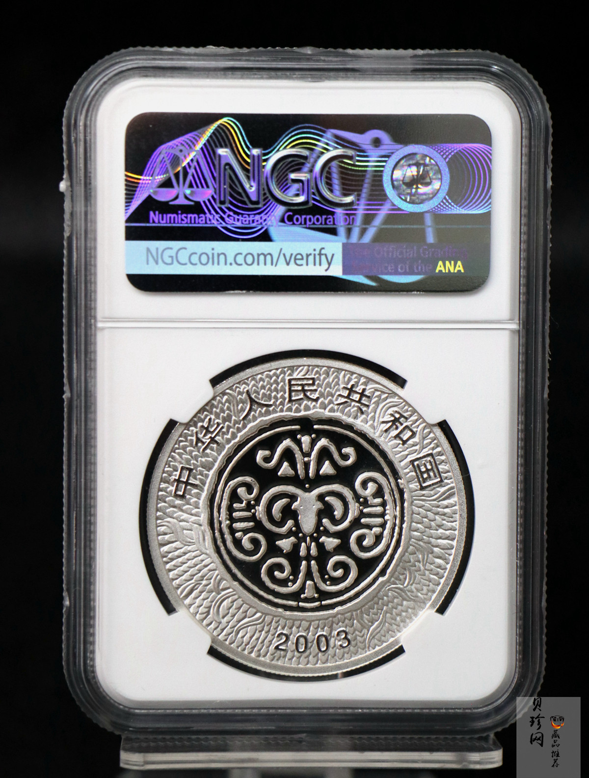 【030209】2003中国癸未（羊）年银纪念币1盎司彩色精制银币