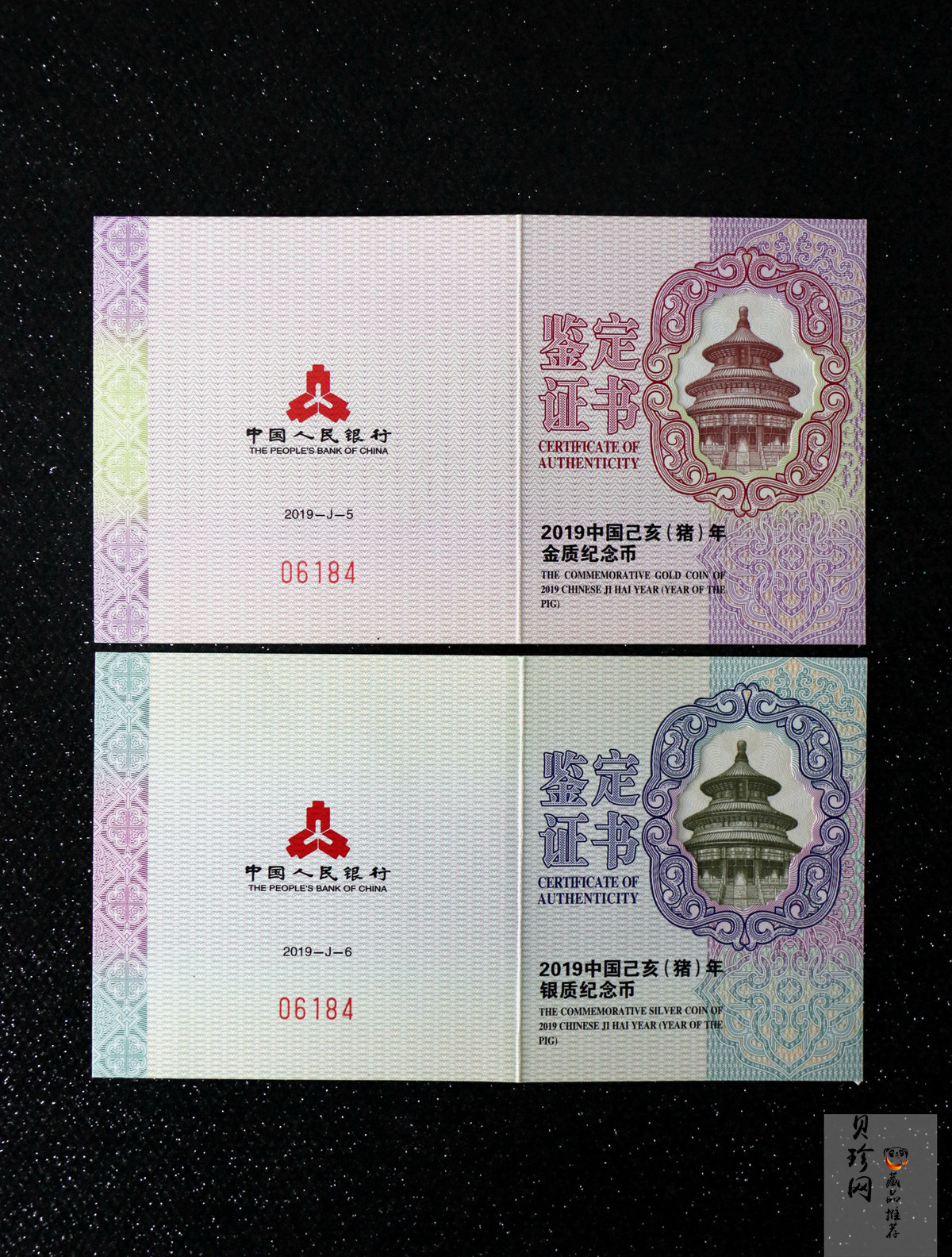 【199060】2019中国己亥（猪）年生肖精制扇形金银币2枚一套