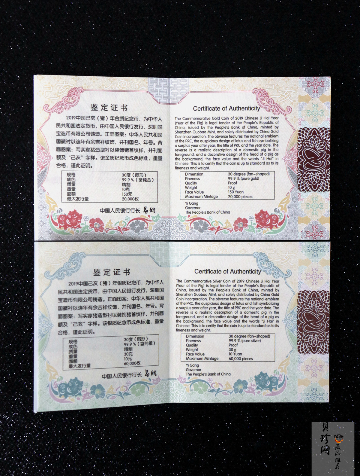 【199060】2019中国己亥（猪）年生肖精制扇形金银币2枚一套