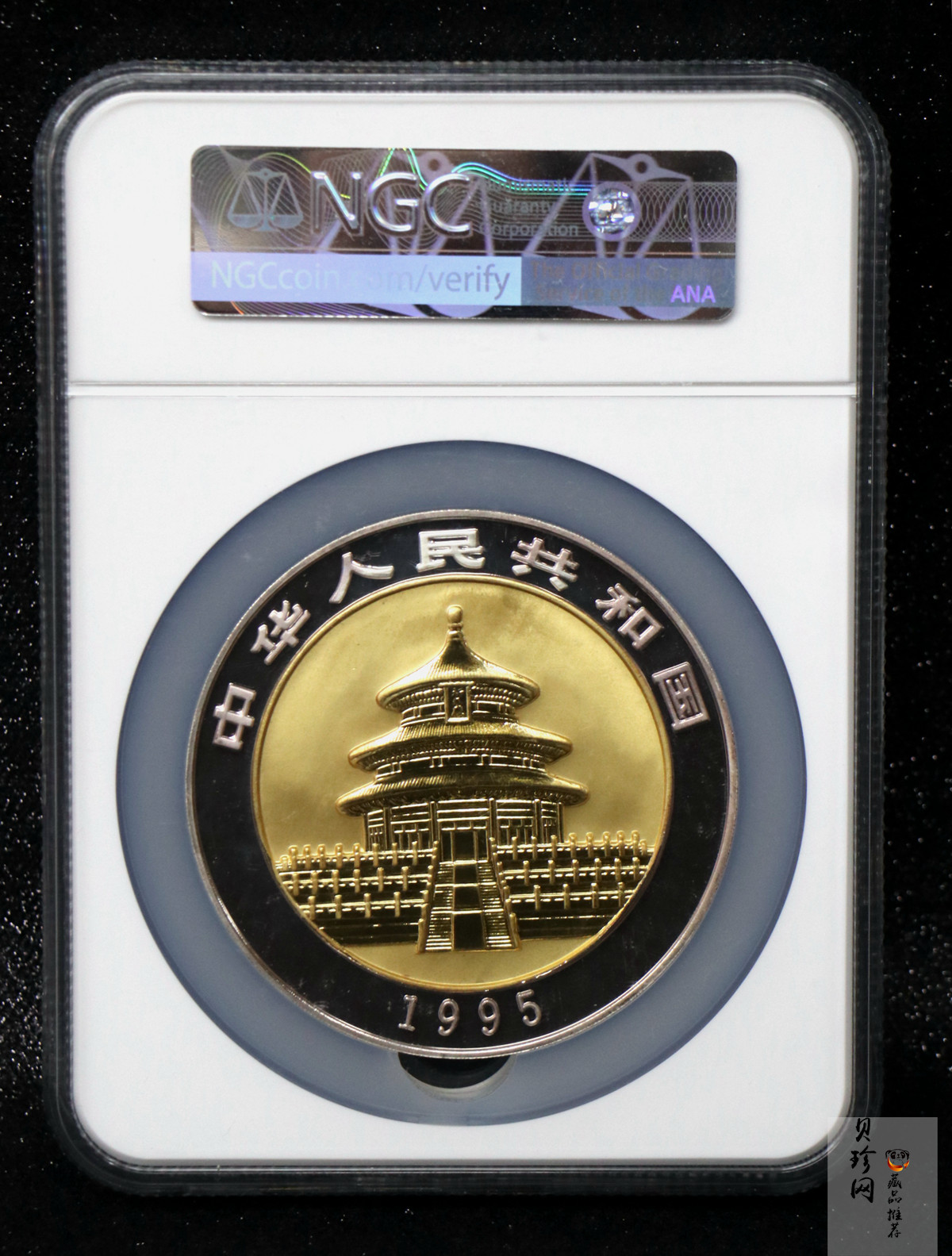 【950115】1995版熊猫5盎司+2盎司精制双金属币