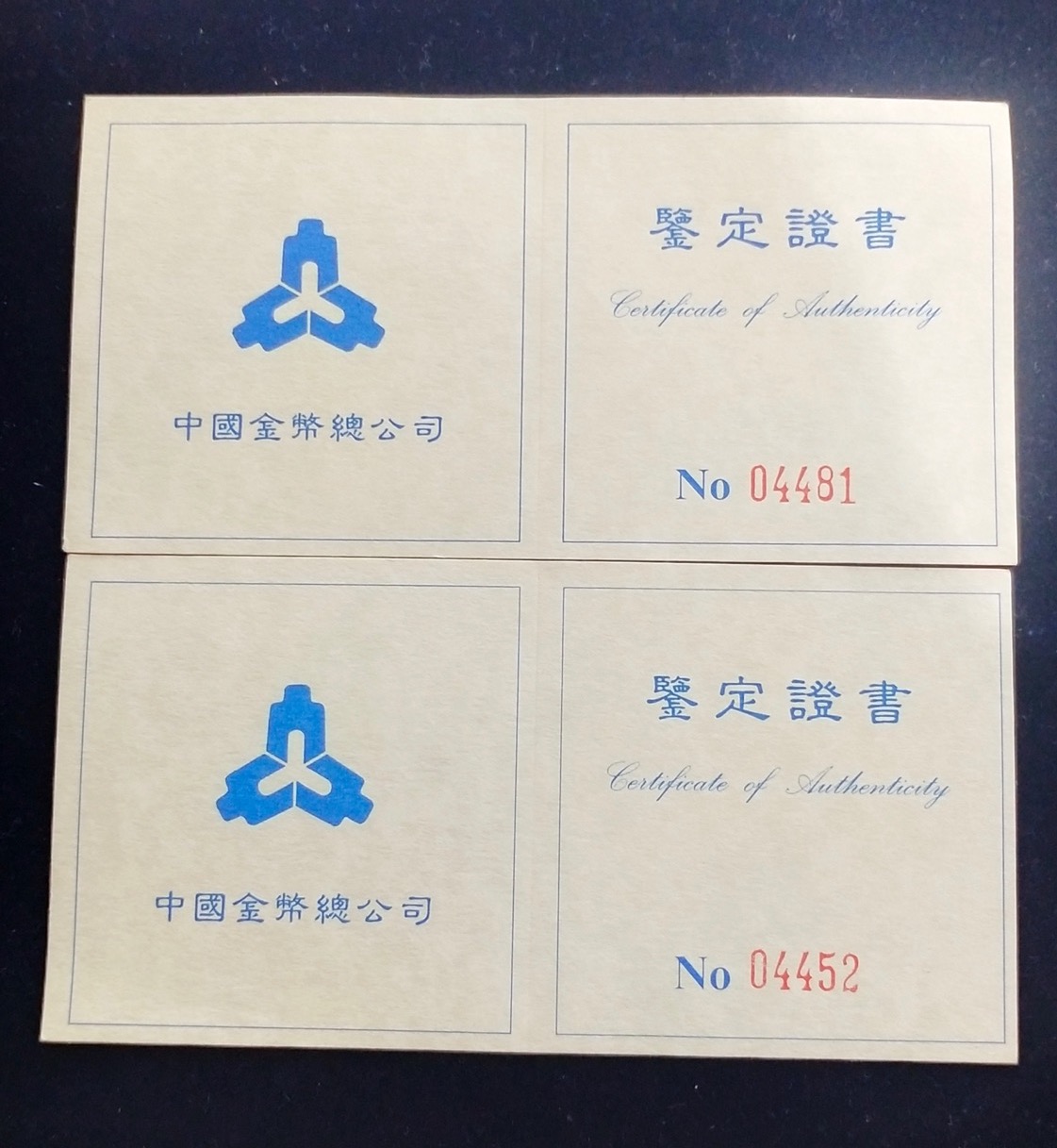 【949160】1994年中国古代名画系列（婴戏图）金银纪念币1盎司圆形银质纪念币两枚一套