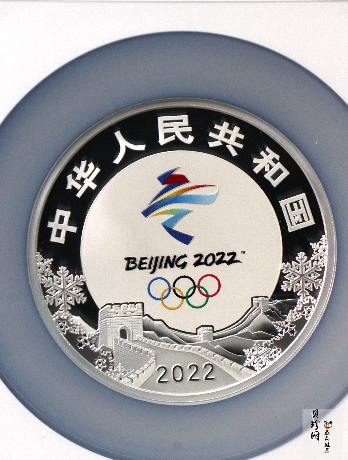 【211305】2022年第24届冬季奥林匹克运动会（第1组）150克圆形精制银币