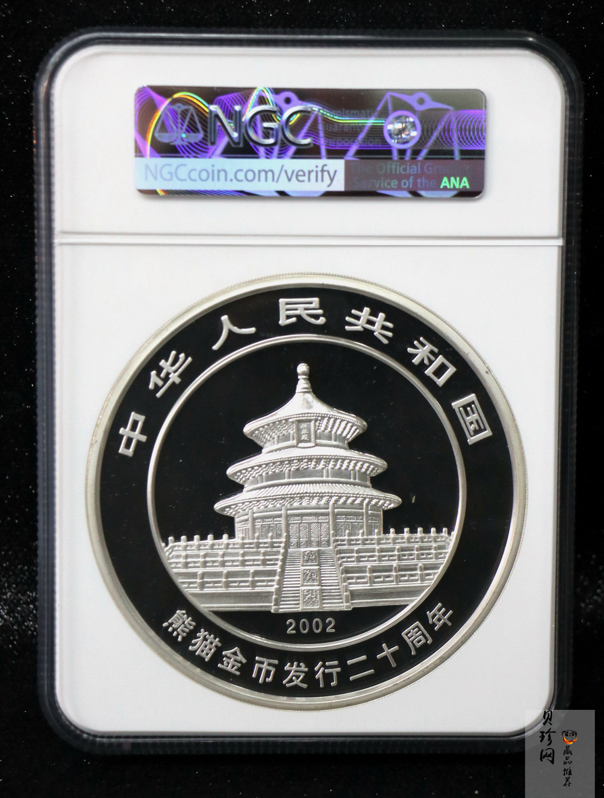【020201】2002年中国熊猫金币发行20周年银铂纪念币1公斤镶金银币