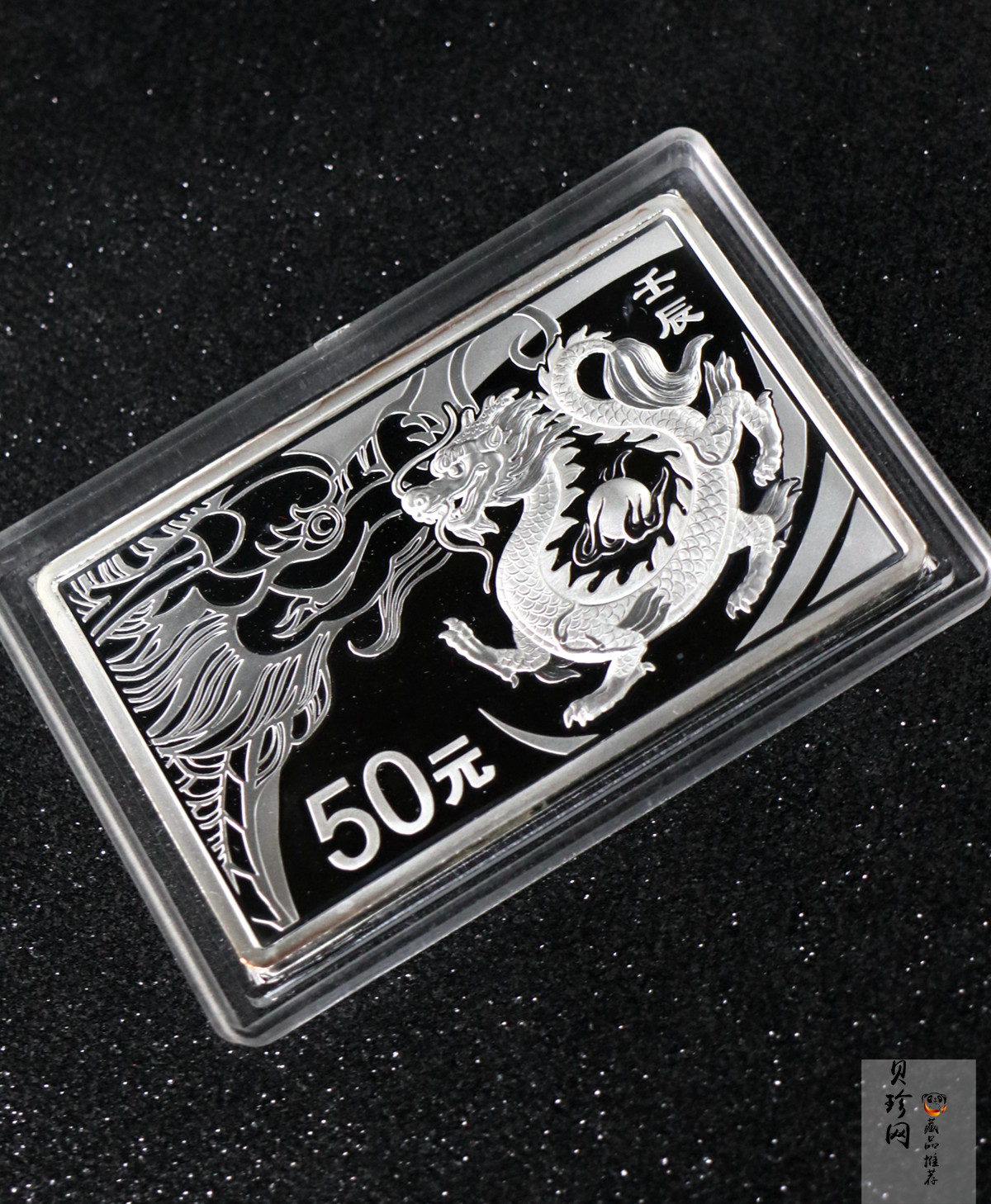 【111510】2012年壬辰龙年生肖5盎司长方形精制银币