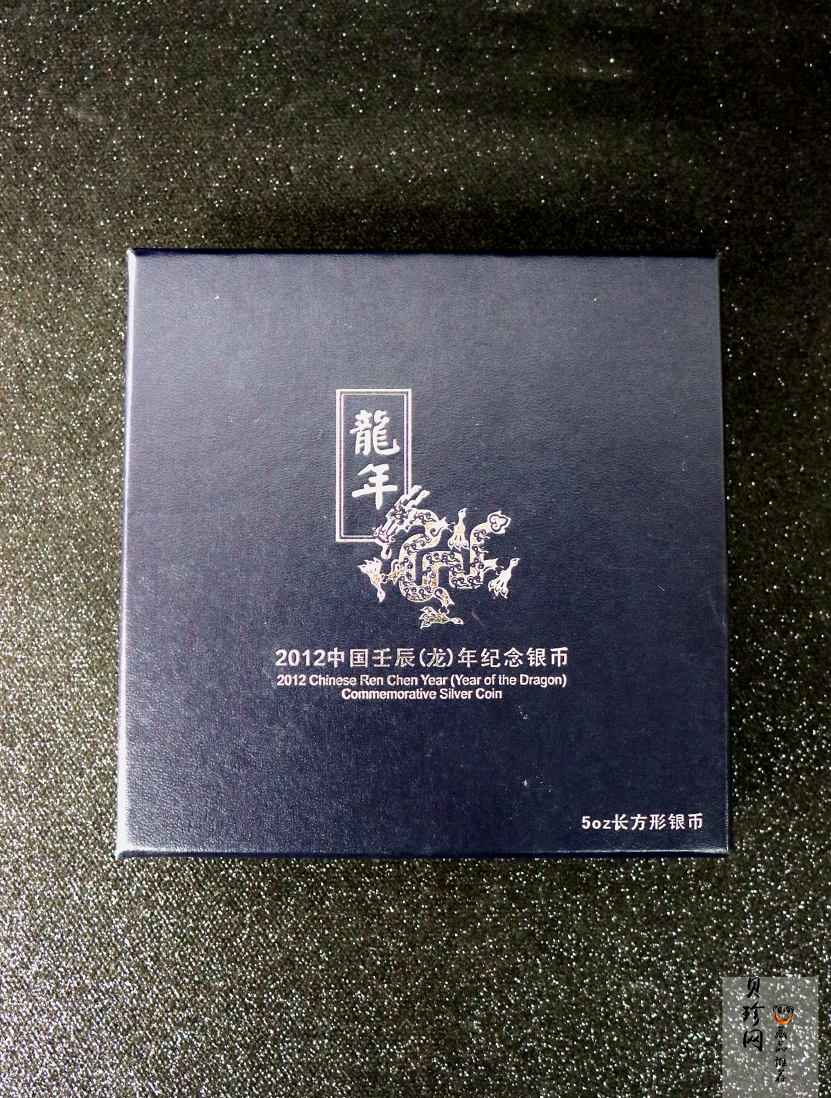 【111510】2012年壬辰龙年生肖5盎司长方形精制银币