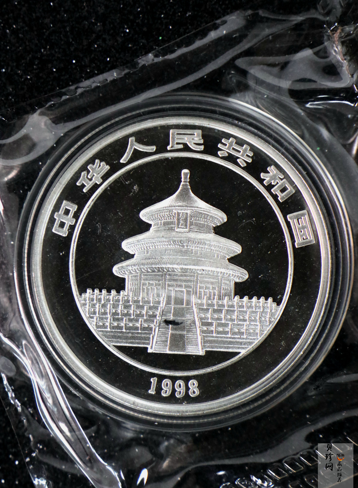【980108】1998版熊猫金银纪念币1盎司普制银币