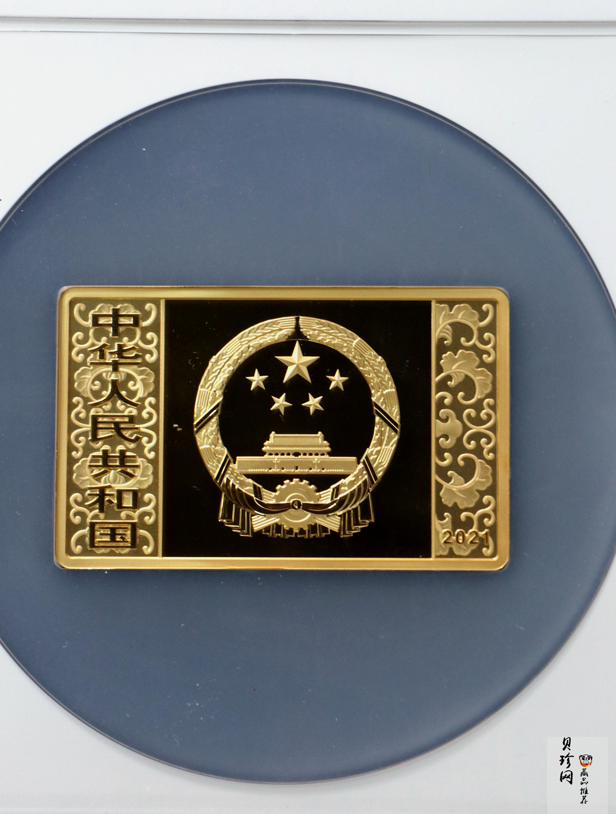 【200605】2021年中国辛丑（牛）年150g长方形精制金币