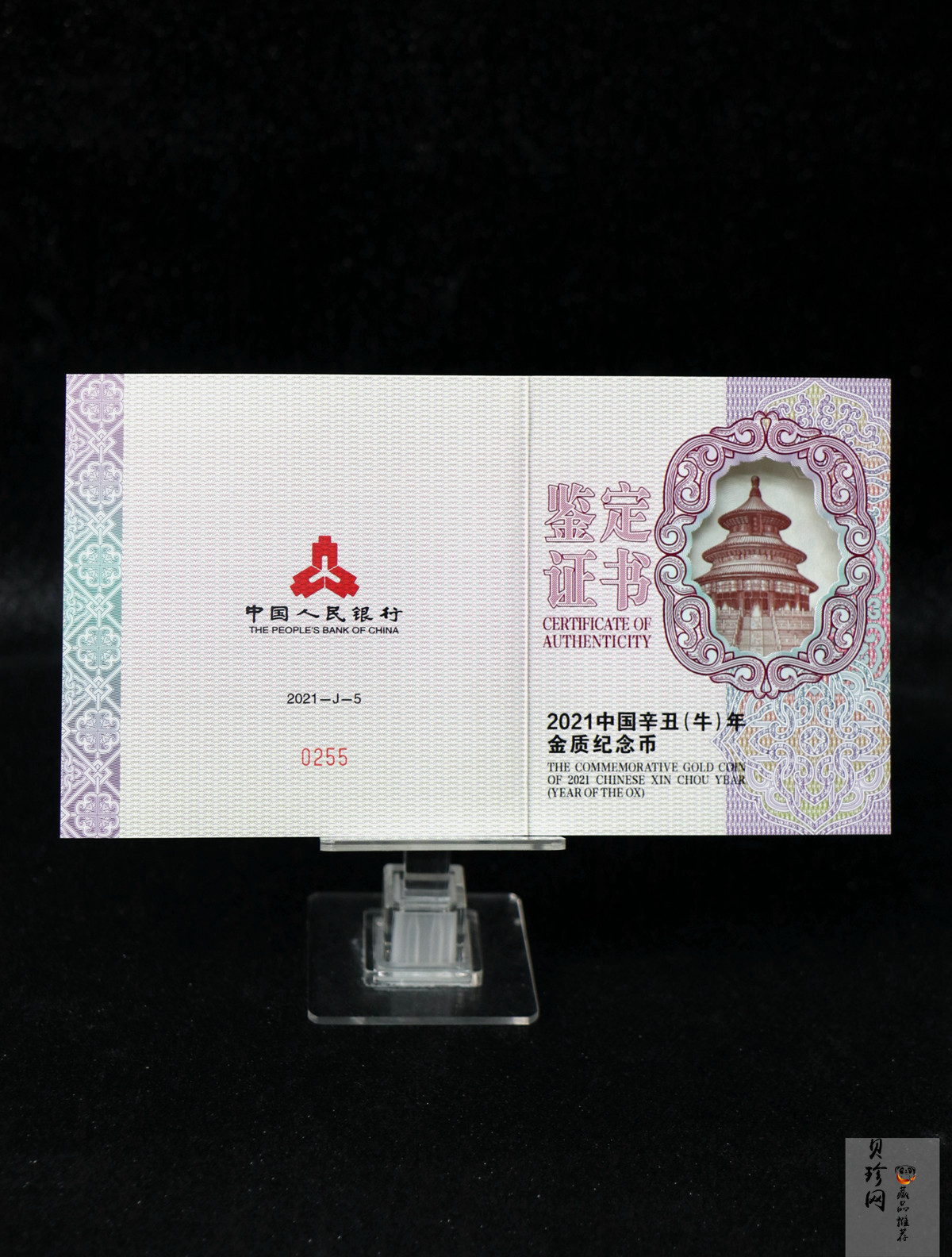 【200605】2021年中国辛丑（牛）年150g长方形精制金币