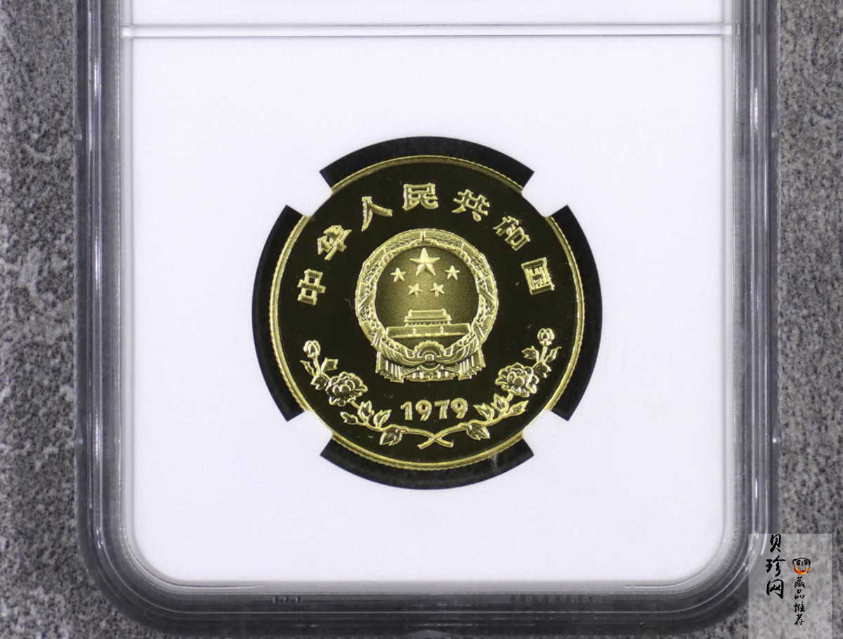 【790202】1979年国际儿童年-儿童浇花1/2盎司精制金币