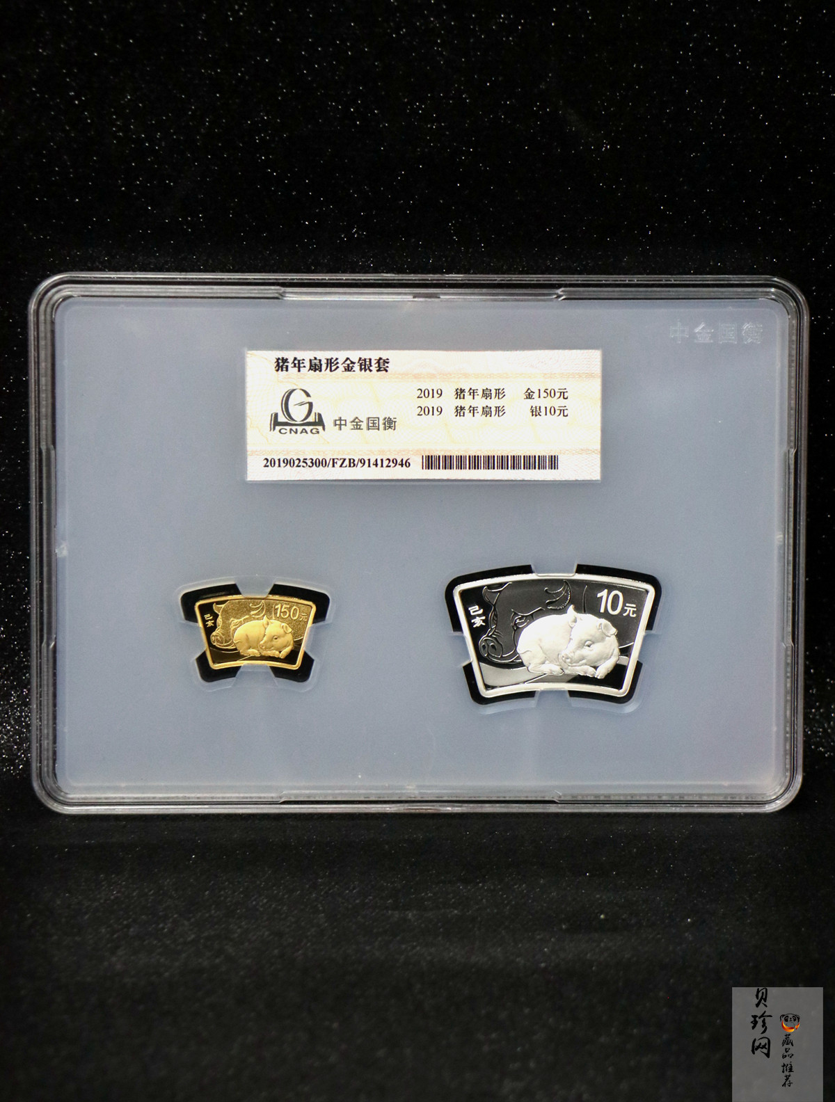 【199060】2019中国己亥（猪）年生肖精制扇形金银币2枚一套