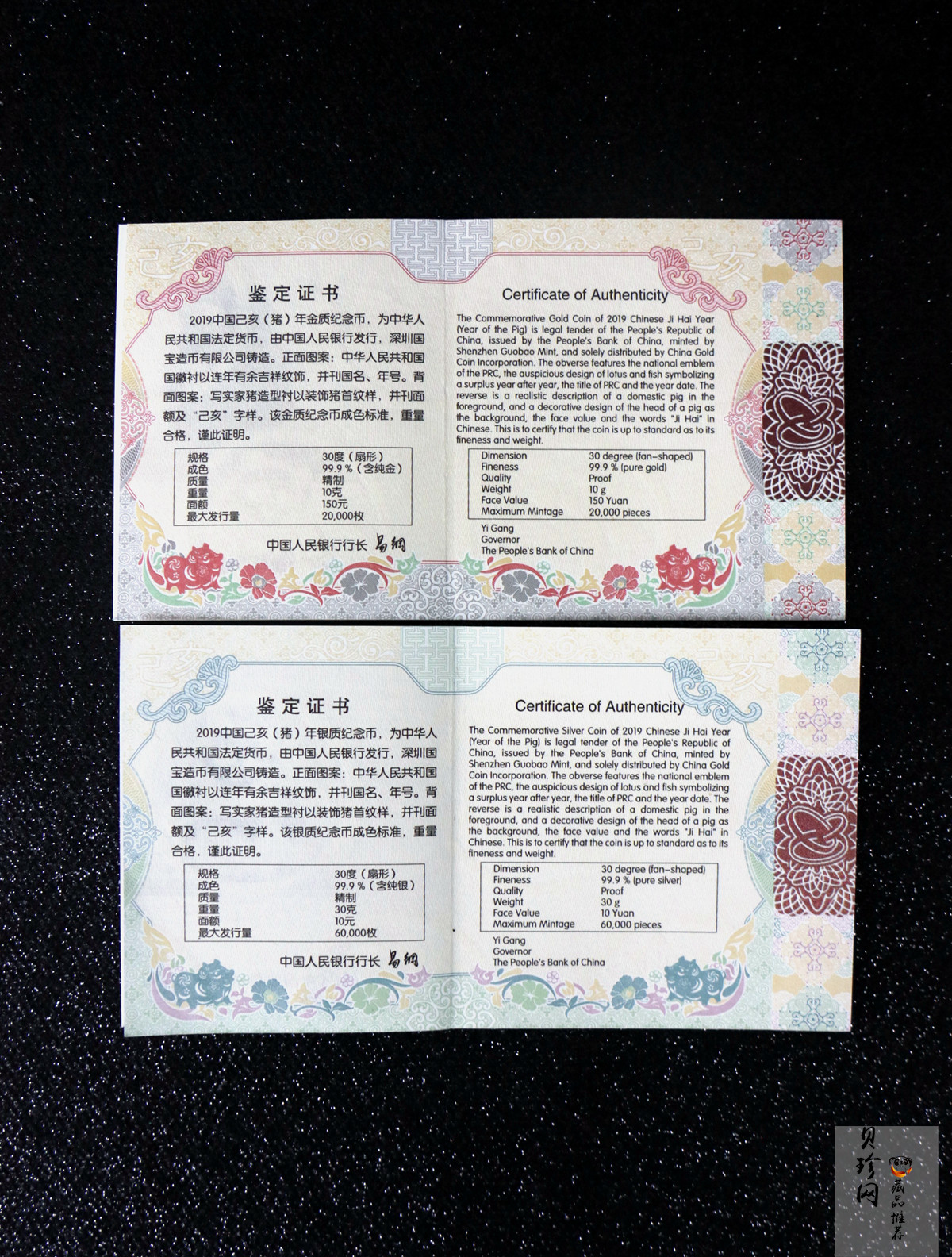 【199060】2019中国己亥（猪）年生肖精制扇形金银币2枚一套