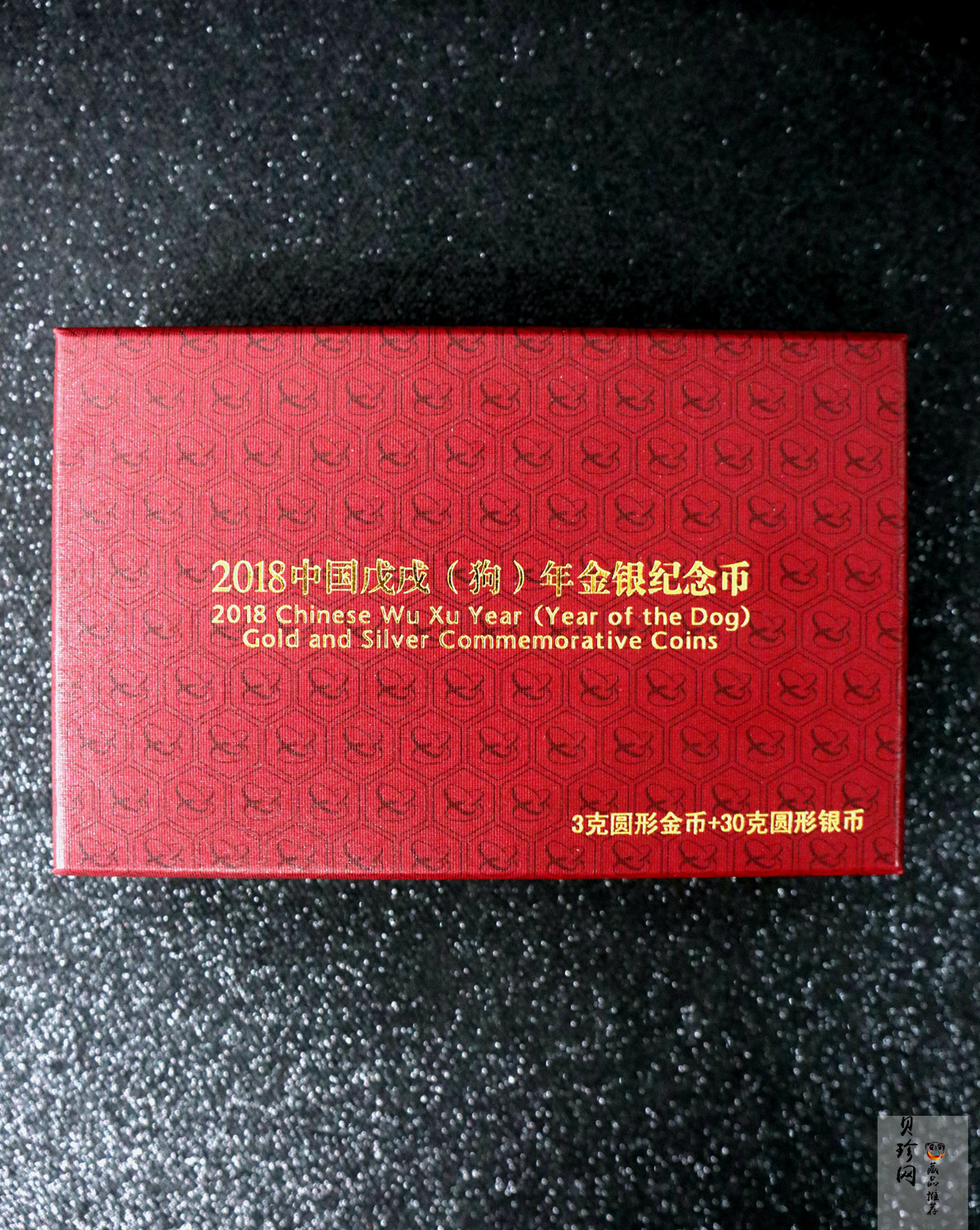 【189360】2018年戊戌狗年生肖精制金银币二枚一套