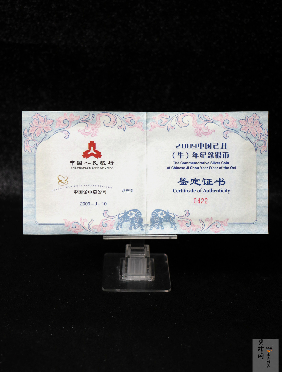【099011】2009年己丑牛年生肖5盎司长方形银币