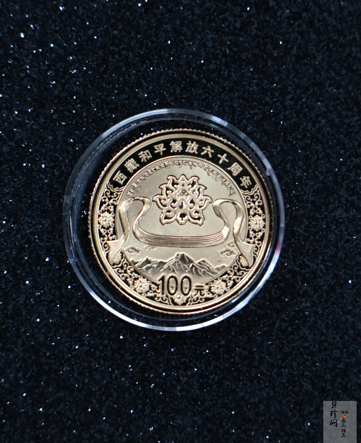 【119170】2011西藏和平解放60周年精制金银币2枚一套