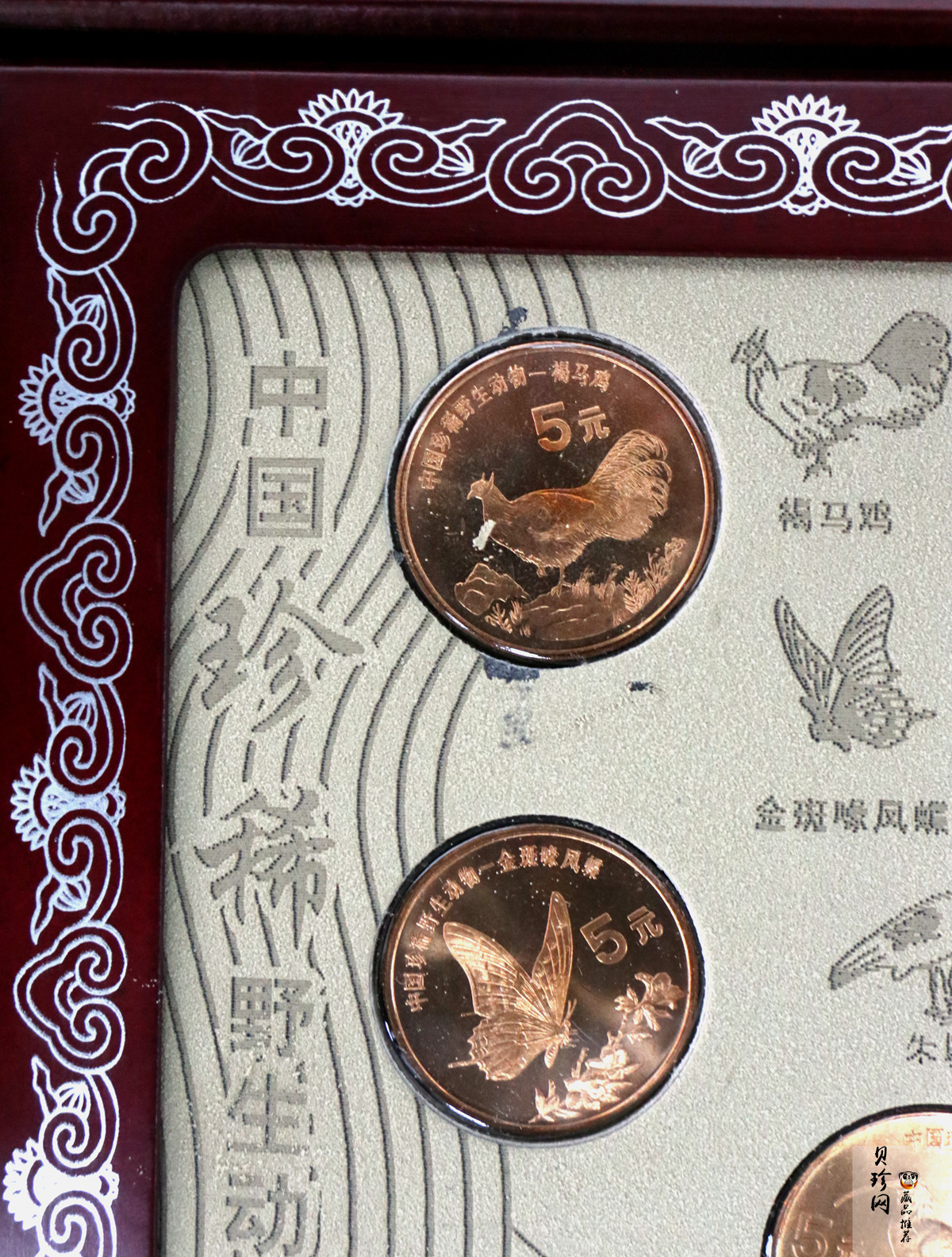 【939260】中国珍稀野生动物流通币套币