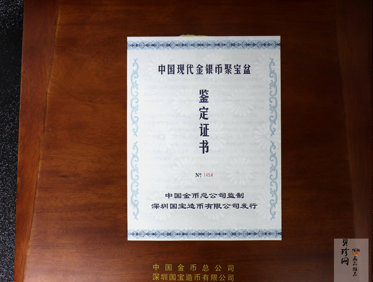 【059190】中国现代金银币1000克银质聚宝盆