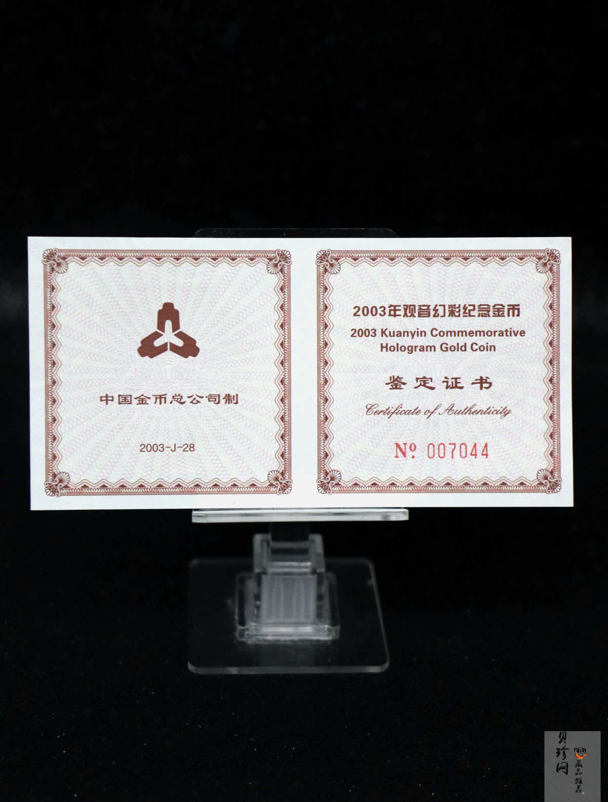 【031001】2003年观音纪念币-观音像1/10盎司圆形幻彩精制金币