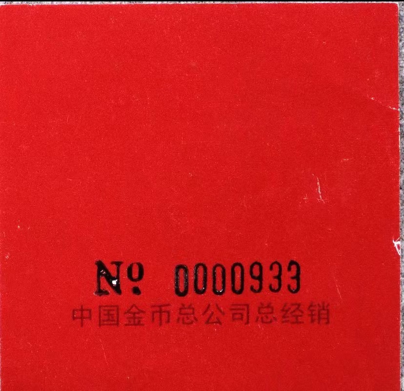 【930909】1993年毛泽东诞辰100周年-毛泽东头像（S）1/2盎司金币