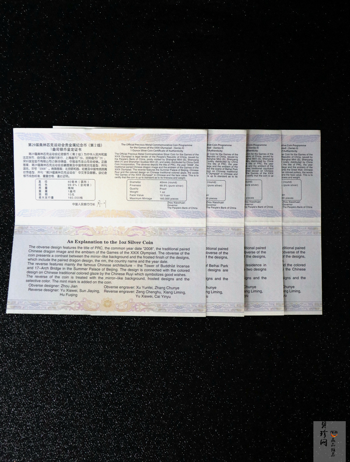 【089190】2008年第29届奥林匹克运动会第（2）组彩银币4枚一套