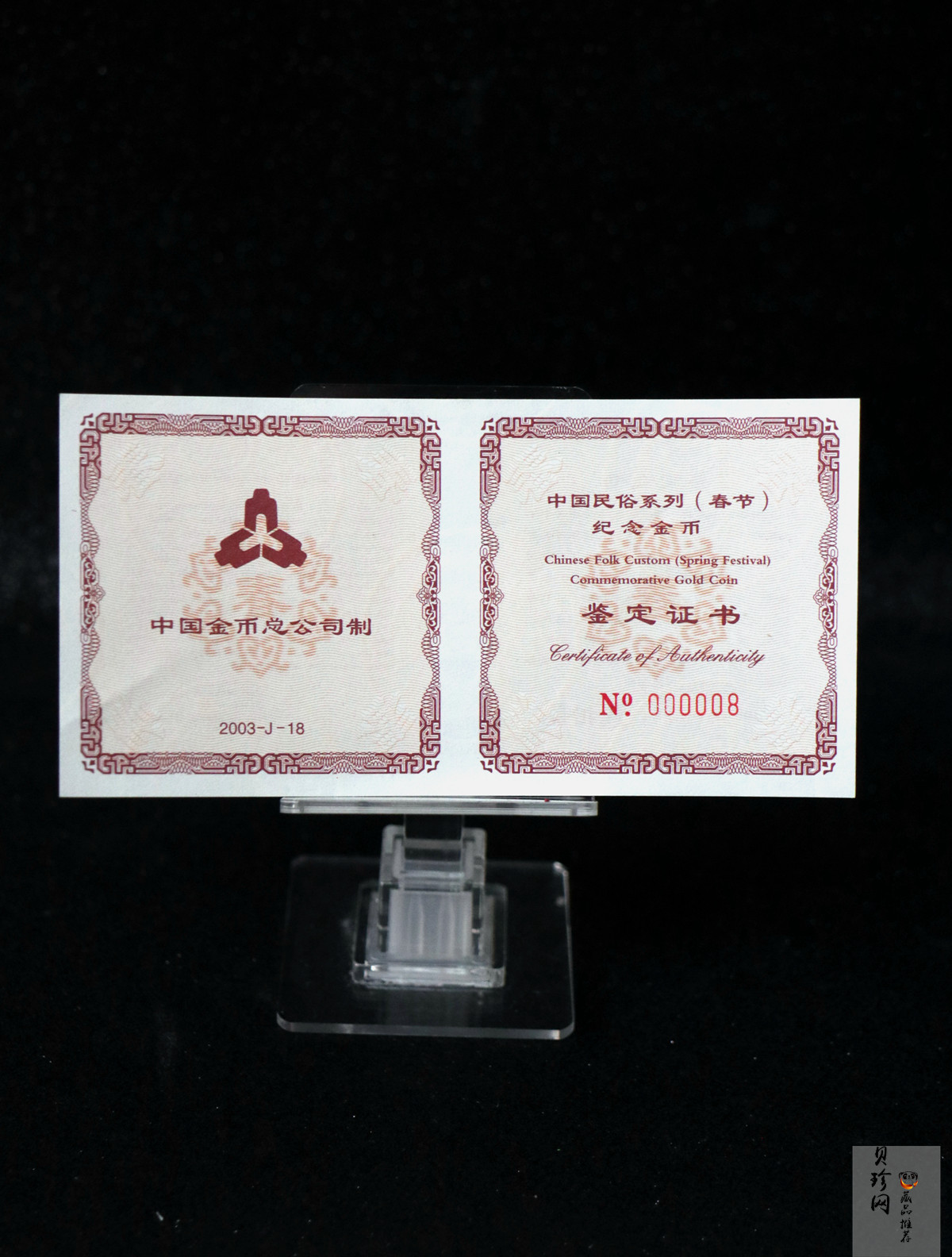 【030301】2003年中国民俗——春节金纪念币-春节吉祥装饰图1/3盎司精制金币