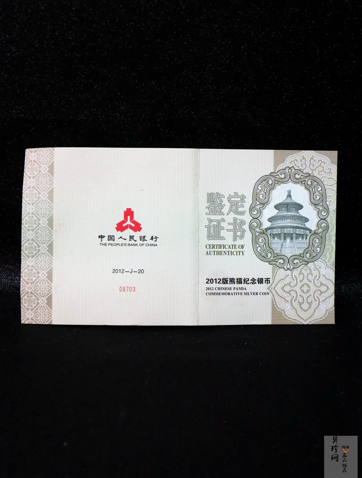 【120110】2012年熊猫1公斤精制银币