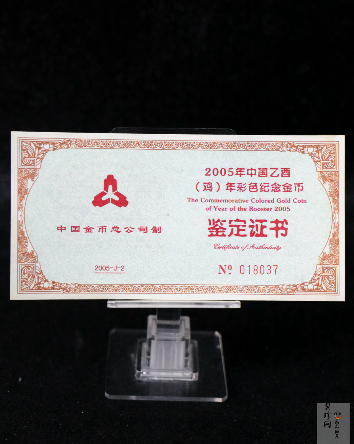 【050205】2005年乙酉鸡年生肖1/10盎司精制彩金币