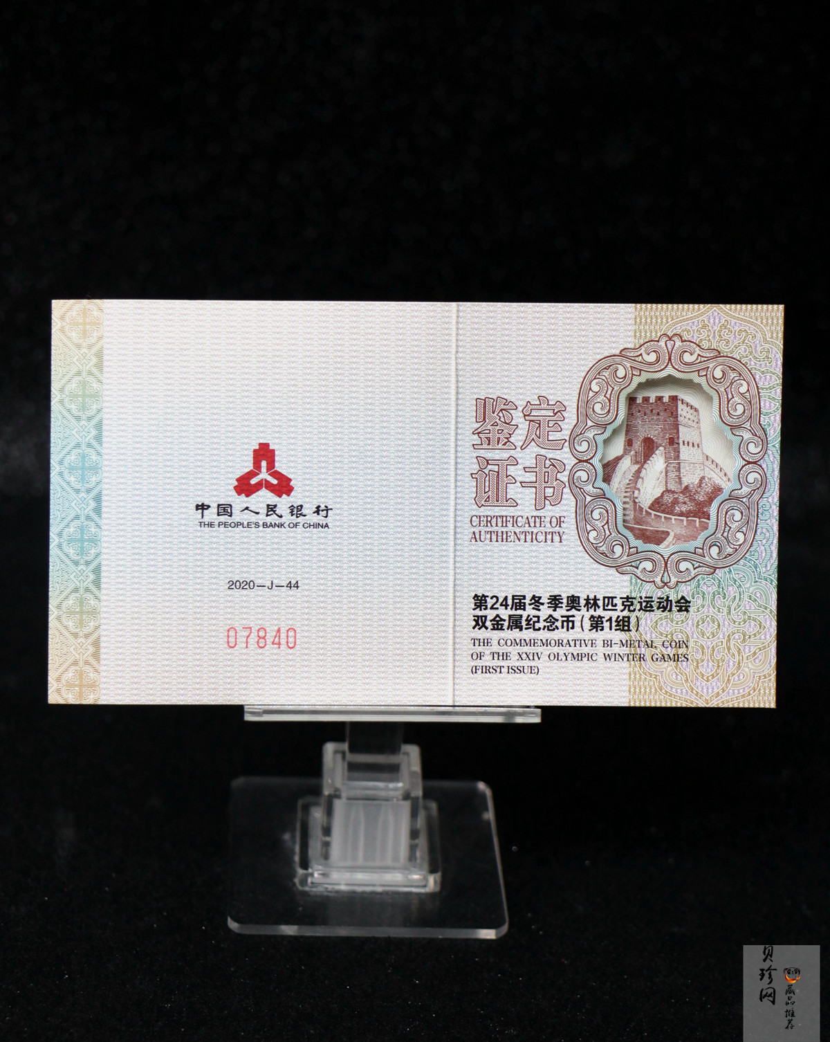 【200802】2022年第24届冬季奥林匹克运动会（第1组）30克金12克银圆形双金属纪念币