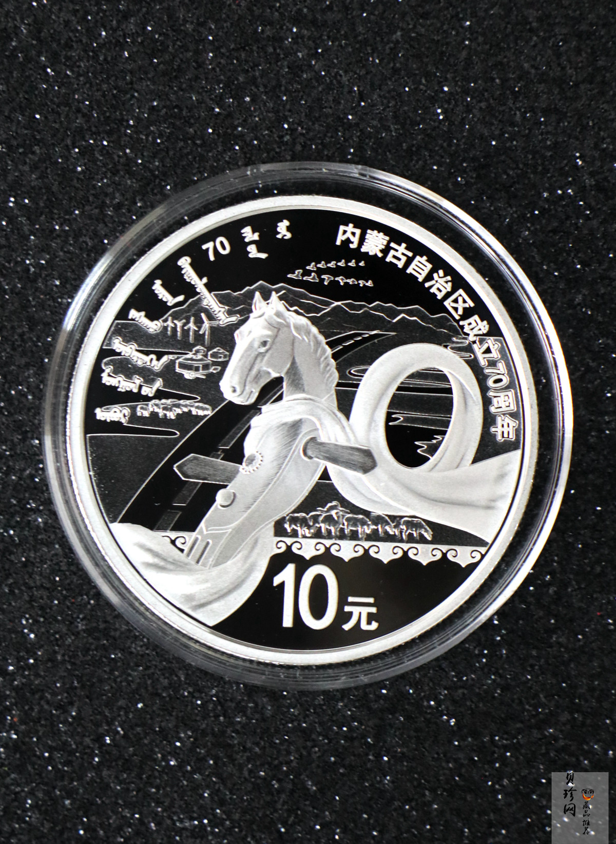 【179110】2017年内蒙古自治区成立70周年-精制金银币2枚一套