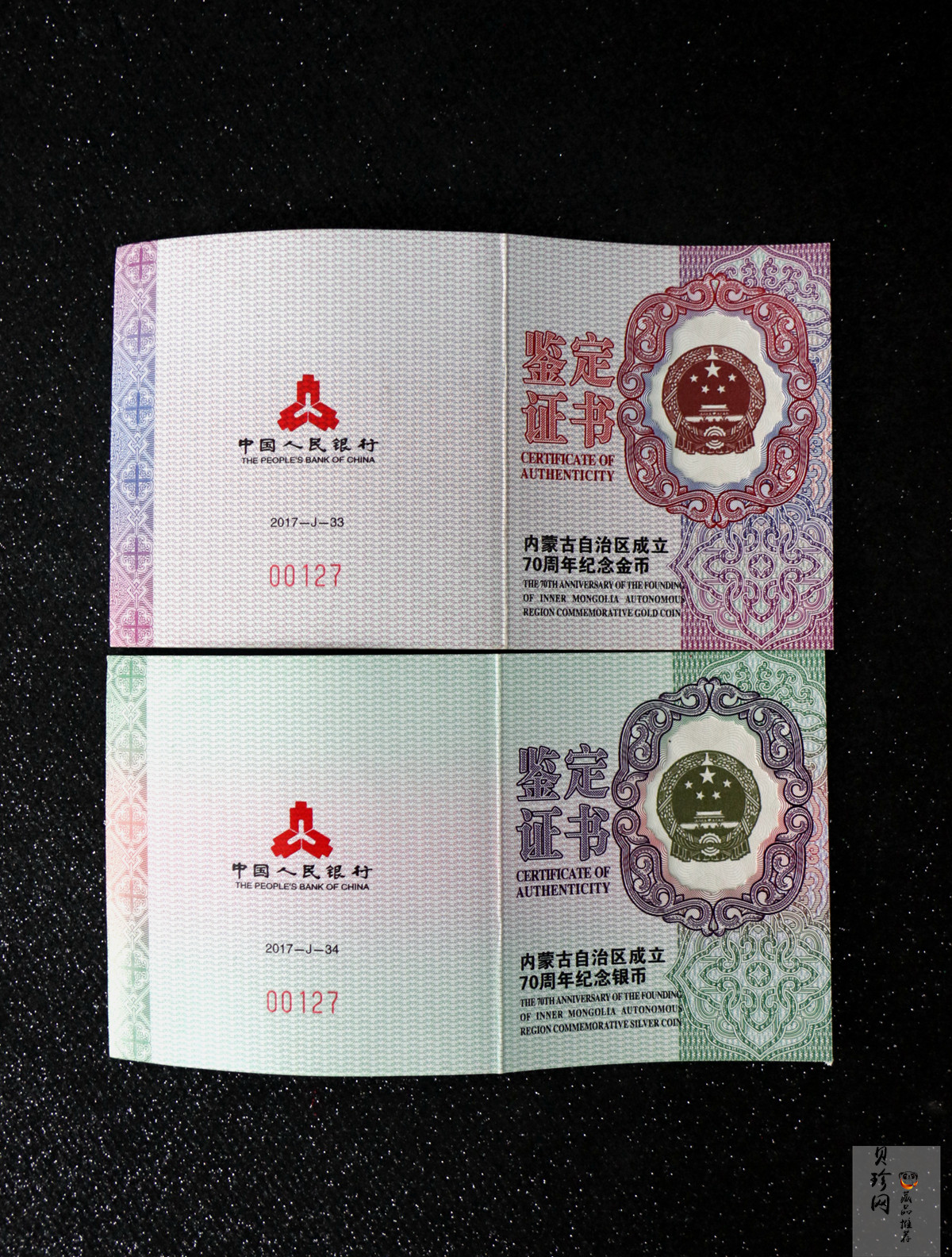 【179110】2017年内蒙古自治区成立70周年-精制金银币2枚一套