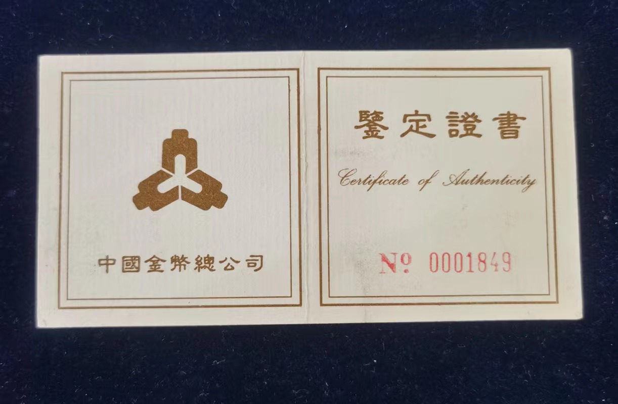 【959080】1995年观音1/10盎司精制金币四枚一套